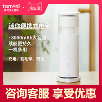 tomoni Wireless portable travel charging Bao electric iron wool ball trimming mini multifunction business trip for business