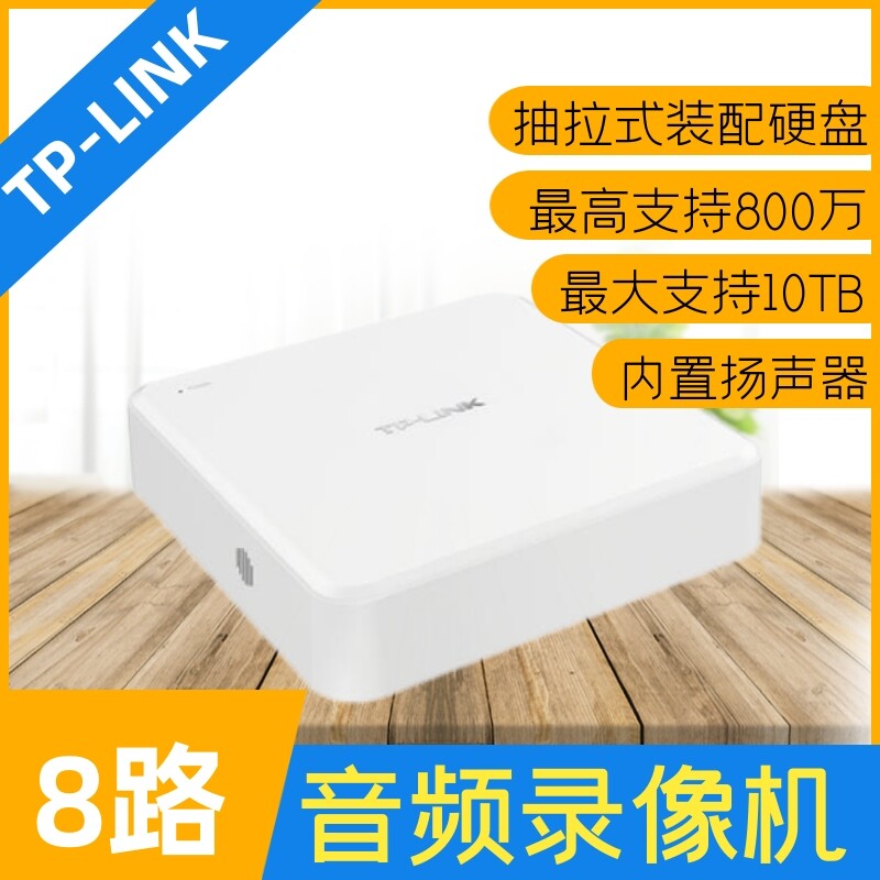 TP-LINK TL-NVR6108CA-L 8CH Cloud Management Network DVR Remote Monitor Speaker