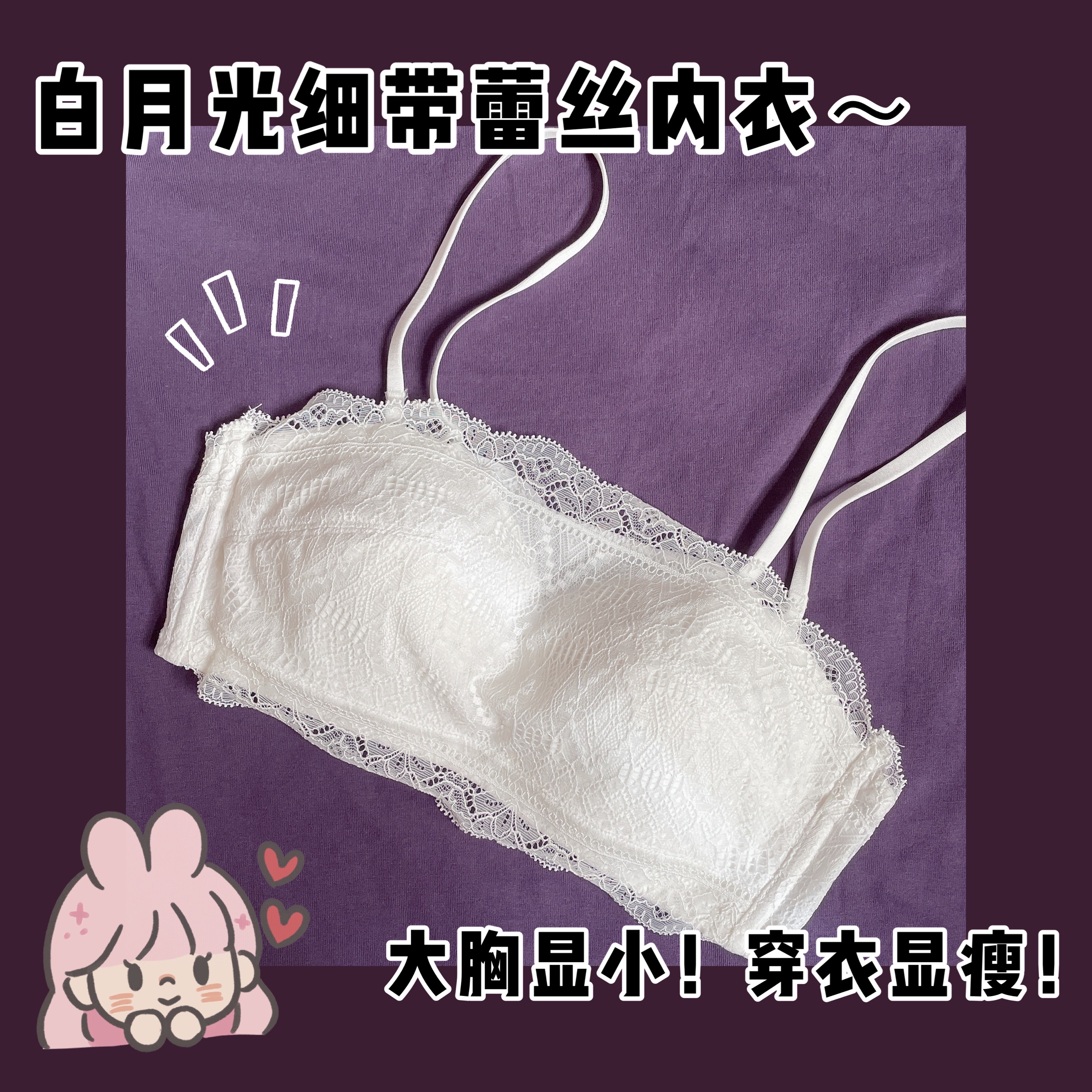 Ultra Slim Detachable Summer Without Shoulder Strap Bra Poly Beauty Back Lace No Steel Ring Big Chest Display Small Underwear Suit