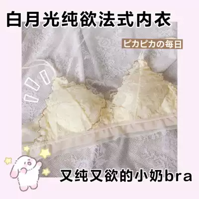 Deep alleys French underwear female lace thin collection small chest without steel ring to collect milk adjustment underwear set