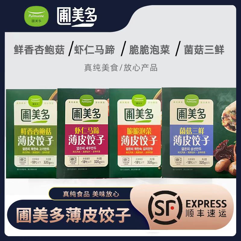 Pumeiduo thin-skin dumplings 320g fried dumplings pancakes pie pickles Sam frozen dumplings breakfast semi-finished products commercial