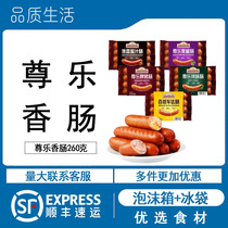 Zunle sausage 260g package wild ride sausage Sam Zunle brand grilled sausage breakfast pure meat cheese sausage ketogenic