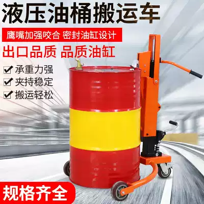 Manual mouthpiece Hydraulic oil bucket truck Round bucket iron bucket Plastic bucket Special hydraulic stacker loading and unloading truck trolley