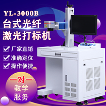 Fiber laser marking machine desktop automatic lettering laser stainless steel metal nameplate sign marking engraving machine