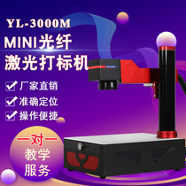 Fiber laser marking machine stalls metal nameplate engraving machine small portable Cola personalized custom engraving machine