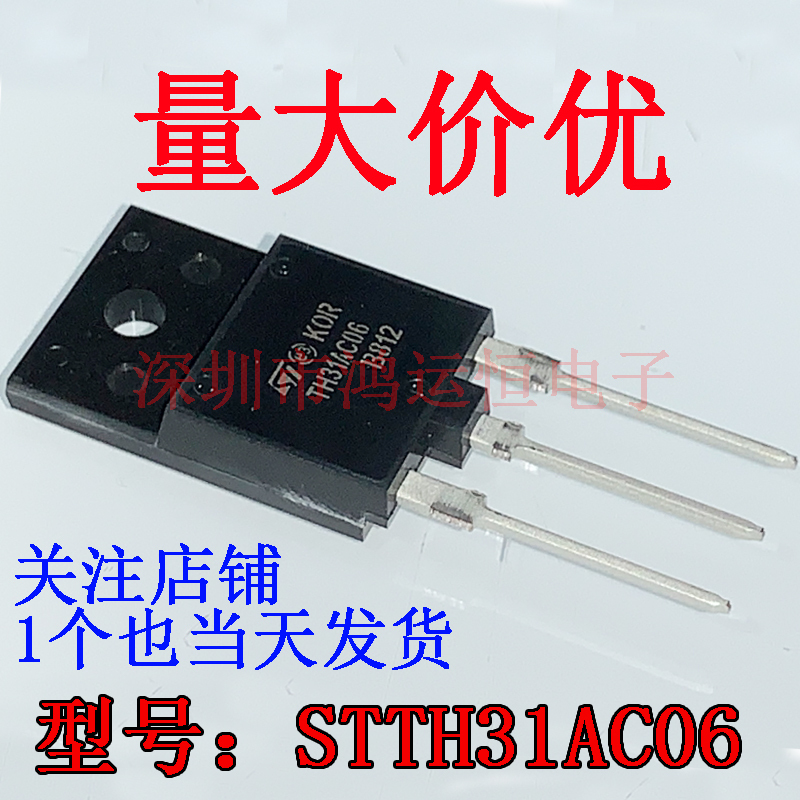 Th31Ac06 Original Genuine Product Stth31Ac06 Direct Plug-In To-3Pf 31A 600V Commonly Used in Air Conditioner Boards Th31Ac06 Original Genuine Product Stth31Ac06 Direct Plug-In To-3Pf 31A 600V Commonly Used in Air Conditioner Boards