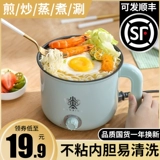 Горшок для быстрого приготовления, многофункциональный бытовой небольшой горшок, студенческое общежитие, лапша для приготовления лапши, электрический горячий горшок, маленькая мини-лапша быстрого приготовления, горшок с лапшой, маленький электрический горшок