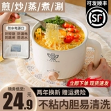 Горшок для быстрого приготовления, общежитие, студенты, многофункциональный бытовой маленький электрический горячий горшок, мини-лапша быстрого приготовления, горшок с лапшой, небольшой электрический горшок для одного человека