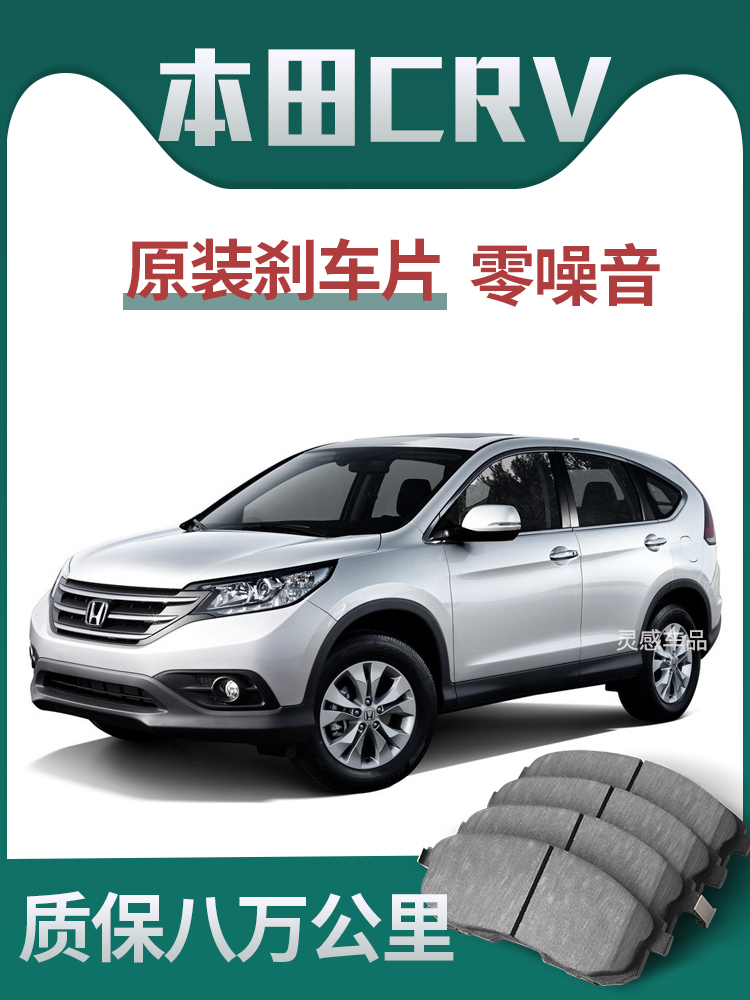 má phanh biên hoàng Thích hợp cho má phanh Honda CRV bản gốc nhà máy nâng cấp xe gốm má phanh bánh trước và bánh sau chính hãng đặc biệt bố thắng đùm má phanh i10 Má phanh