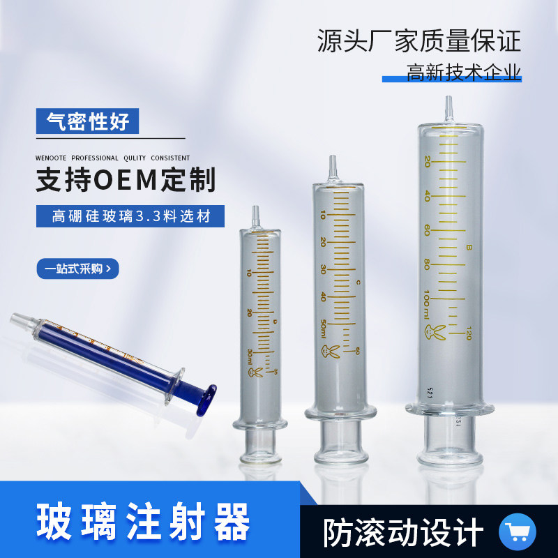 实验室点胶加墨分装高硼硅刻度针筒注射器鼻饲玻璃针筒注射注针筒