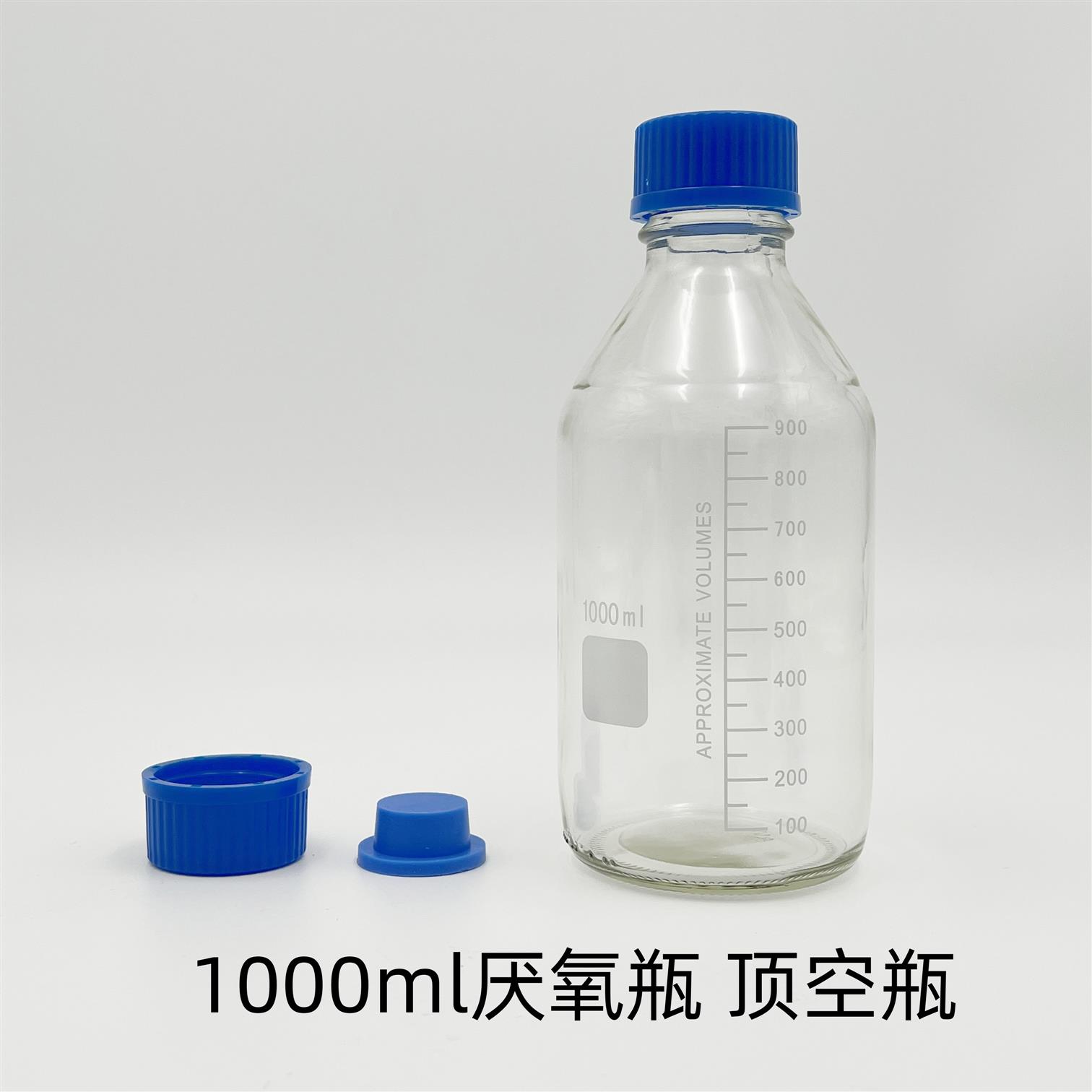 蓝盖顶空瓶水样采集瓶厌氧发酵瓶密封采样培养基灭菌瓶耐高温耐压