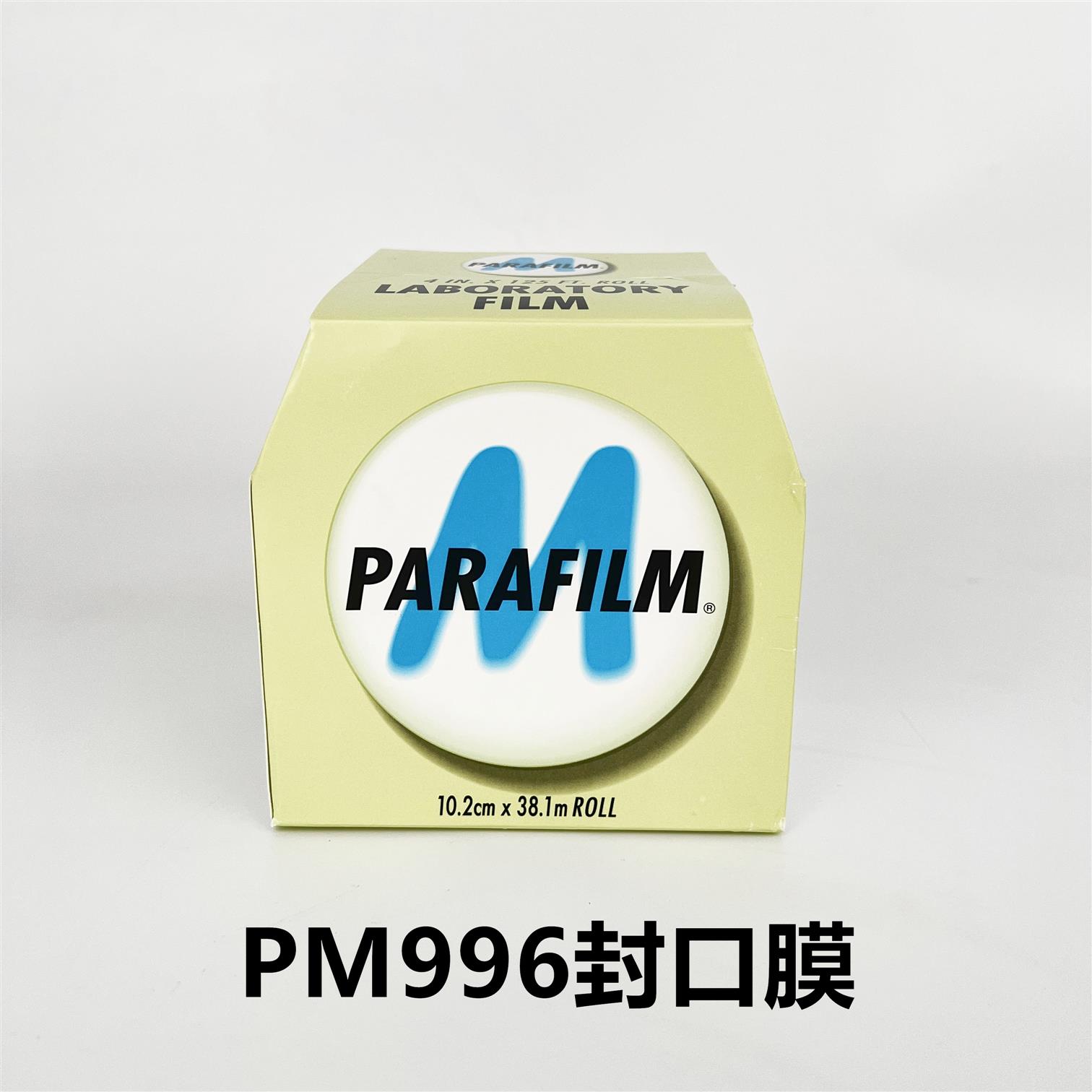 实验室封口膜PM996 锥形瓶三角瓶烧杯密封膜 parafilm美国进口