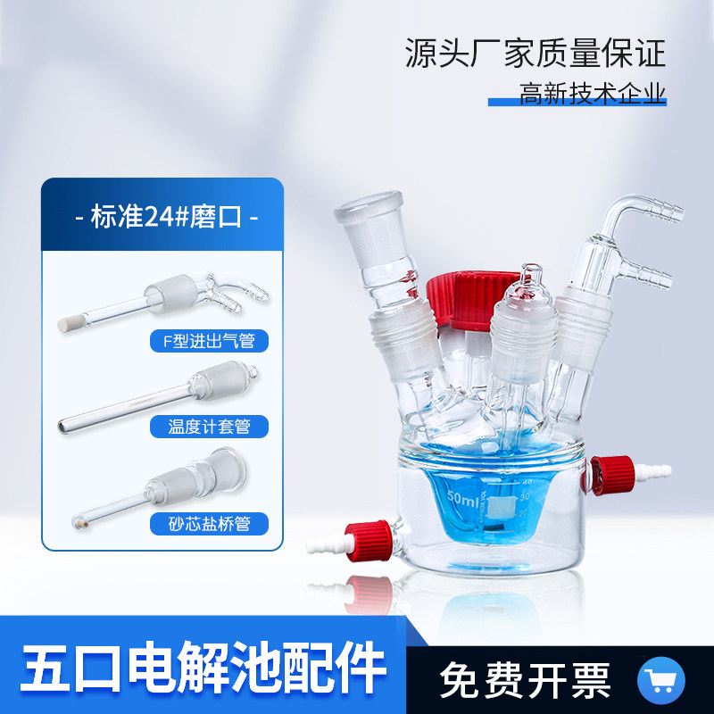 F型进出曝气管/温度计套管/砂芯盐桥管 玻璃管 五口电解池配件管