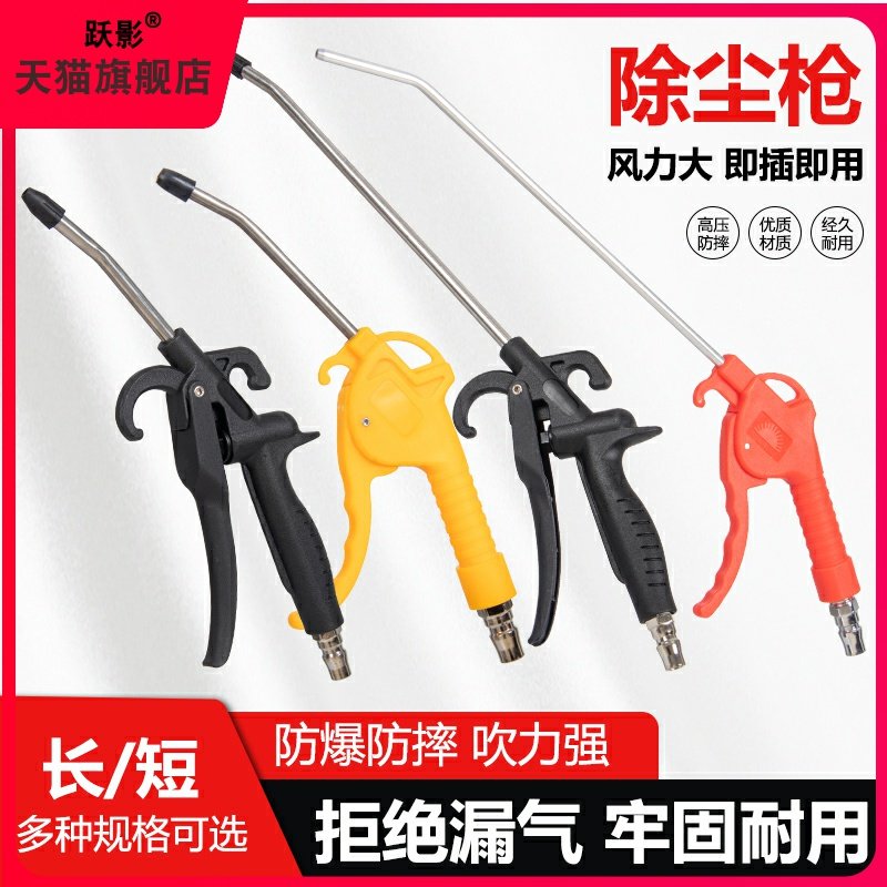 Súng thổi bụi Súng thổi bụi áp suất cao Súng phun bơm hơi Súng thổi bụi máy nén khí xe tải Dụng cụ thổi bụi khí nén Súng thổi bồ hóng súng hơi khí nén nhỏ