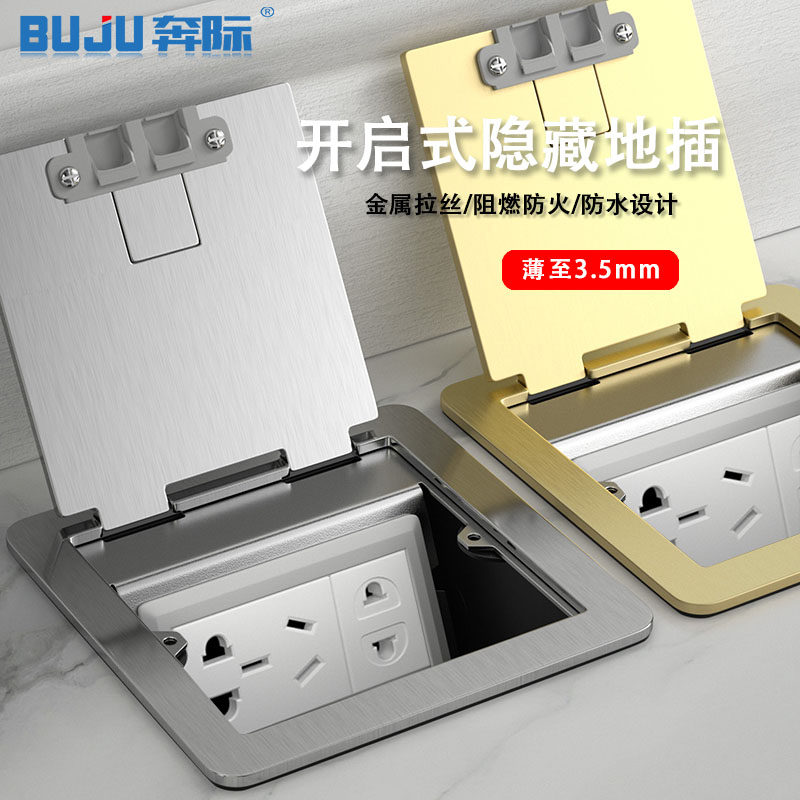 BUJU Benji International Electrical Site Socket All Copper Waterproof Plugged Stainless Steel Open Cover Floor Socket Side