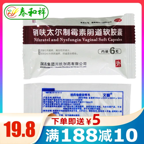 Нитрит -тайер вагинальный мягкий капсул бактериальная трихоматология время