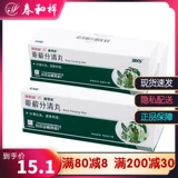 维得清 *萆薢 萆薢 萆薢 6G*10 бутылок/ящики делят мутность и теплые почки.