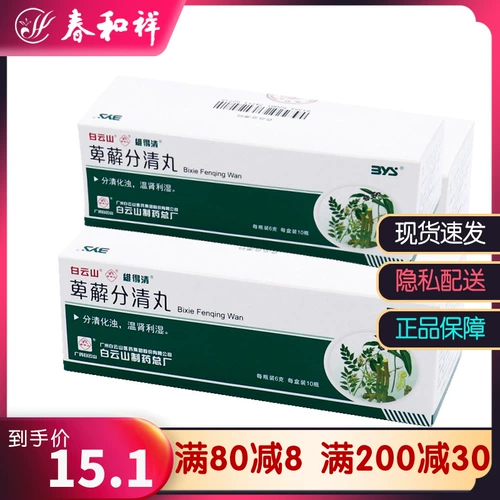 维得清 *萆薢 萆薢 萆薢 6G*10 бутылок/ящики делят мутность и теплые почки.