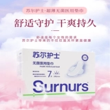 Ультратонкий дышащий герметический комплект, салфетки, ночное использование