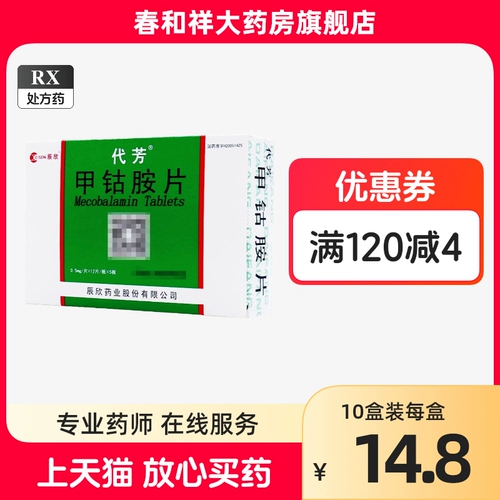 Дата клыка Fangxianamine Таблетки 0,5 мг*60 таблетки/коробка. Неометрофинные капсулы не 24 таблетка и 48 таблеток
