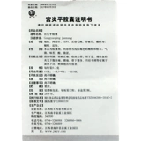 Эффективность до 31 августа 21] Оранжевый король Гонгян Капсула пинг 0,2 г*24 Капсулы/коробка прозрачная тепло, сырость, удаление застара