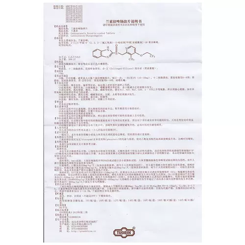 Tuobin Lanzerlantozole Entrecoillized Таблетки 15 мг*14 таблеток/ячейка желудка, язва двенадцатиперстной кишки, рефлюкс -эзофагит (гастринома)