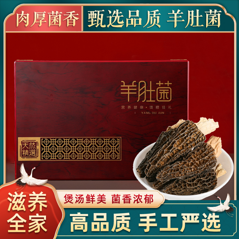 Poetry via Zigong Mountain Precious goat's myellosis kit Dry stock 100g terproduce bacteria Fresh goat tripe mushrooms Mushroom Pot Soup Ingredients-Taobao