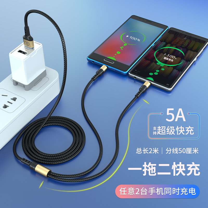 2 m-one-tow data line two-in-one quick-charging application Apple Huawei Android double typec charging line three-in-one multifunction two ends 50cm lengthened 5 m 0 5 m vehicular extra-long junction universal