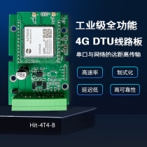  Huadao wireless data terminal 4GDTU full Netcom 485 two-way transparent transmission module 485 transparent transmission 4G MODBUS