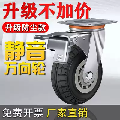 Heavy-duty universal wheel rubber directional silent flat trolley wheel with brake casters 4 5 6 8 inch wheels
