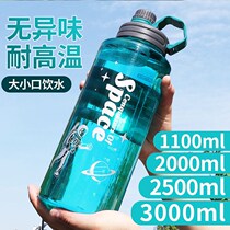 Summer sports water cup high temperature fitness with handle site cup kettle large water bottle 3000ml large capacity