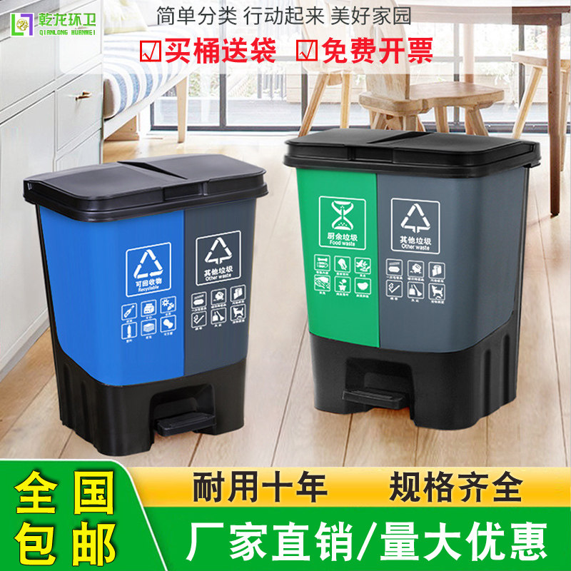 Outdoor Twin Bins 40l Pedaled large Number Double slot Classification footed Kitchen 60L Makeup room Home