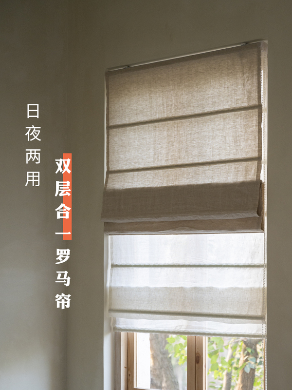 New Double-Layer Pure Linen Roman Curtain, Linen Natural Color Cloth + White Gauze Day and Night Lifting Foldableing Curtain New Double-Layer Pure Linen Roman Curtain, Linen Natural Color Cloth + White Gauze Day and Night Lifting Foldableing Curtain
