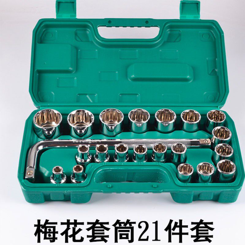 Dafei Interface Plum Blossom Socket Set 21 Pieces 8 32 Complete Set of Sets of Curved Handles Auto Repair 12 Angle Auto Repair Tools - Taobao
