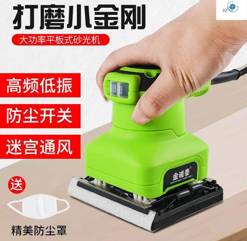  Manual household vibration electric micro plane woodworking sander Desktop grinding small portable scratch polishing
