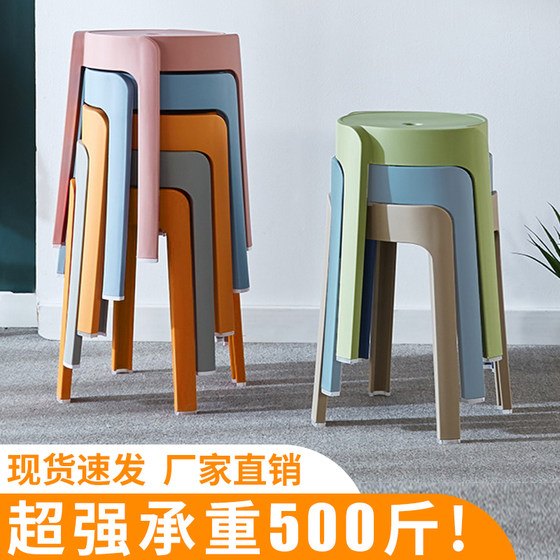 加厚塑料凳子家用熟胶简约餐桌椅高凳可叠放板凳客厅小圆凳风车凳