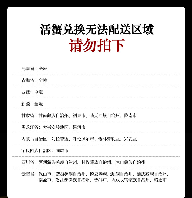 天猫超市定制 星农联合 大闸蟹礼券 公蟹3.5两+母蟹2.5两 共8只 图17