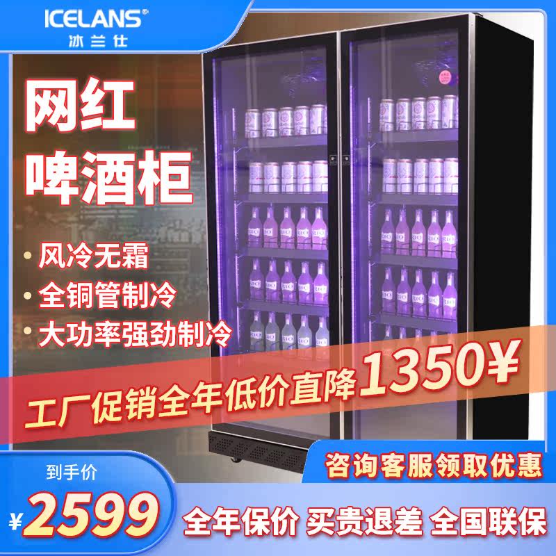 Refrigerator beer cabinet commercial refrigeration large-capacity fresh-keeping bar freezer beverage cabinet supermarket four-door refrigerator