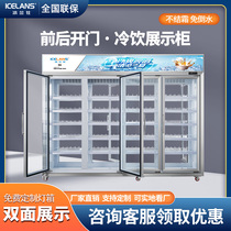 Drink cabinet commercial front and rear open display cabinet rear refrigerator supermarket convenience store fresh cabinet freezer vertical