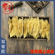 Double back rubber fish gum Deep sea Fish Sea Taste Dry Goods Flowers Collagen Fresh Meat Thick Fish Belly Fish Swimming Bladder Fish Glue