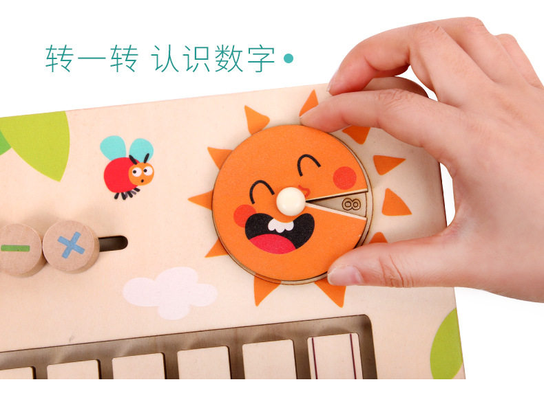 Развивающая игрушка 儿童早教数学益智启蒙玩教具小学生加减法运算教具数字找位认知板 Wisdom of the heart