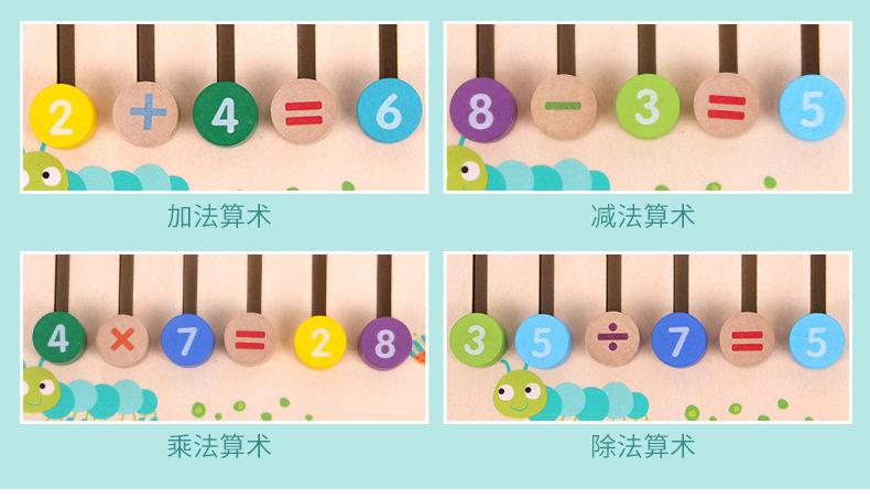 Развивающая игрушка 儿童早教数学益智启蒙玩教具小学生加减法运算教具数字找位认知板 Wisdom of the heart
