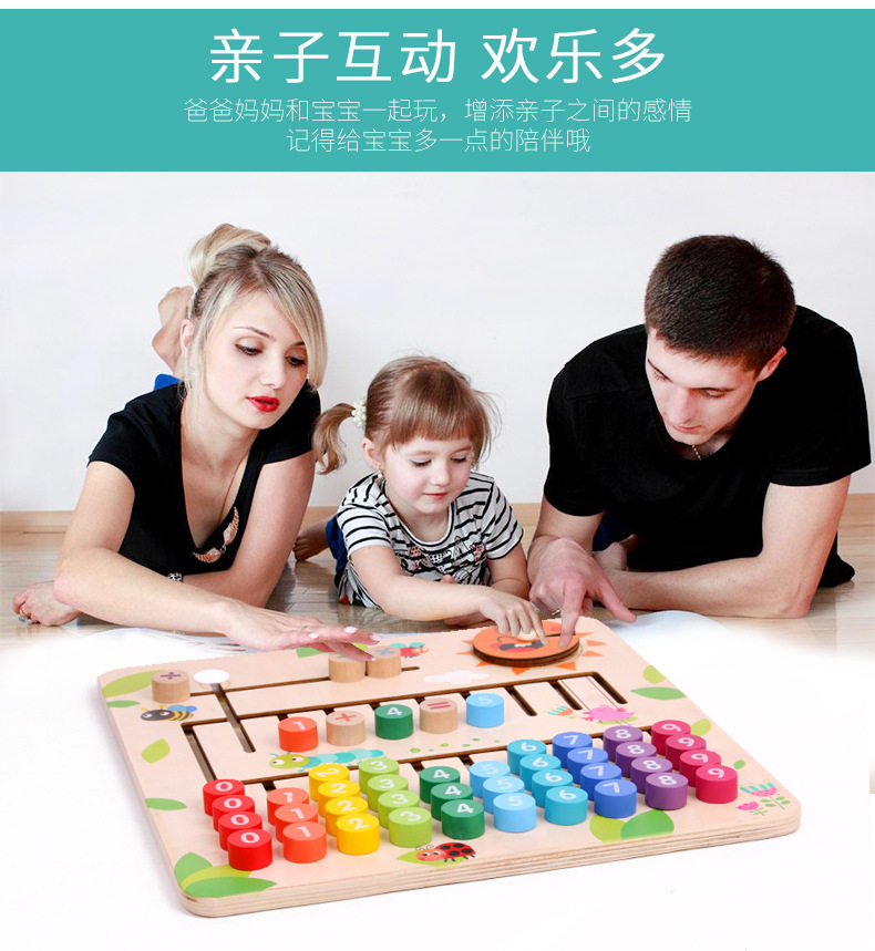 Развивающая игрушка 儿童早教数学益智启蒙玩教具小学生加减法运算教具数字找位认知板 Wisdom of the heart