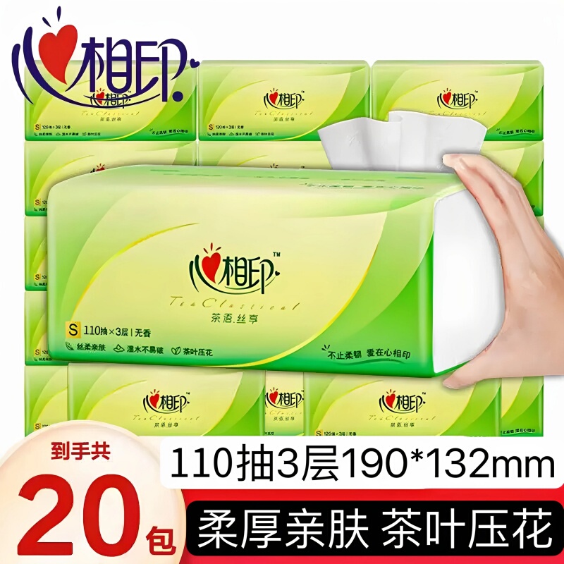 Heartfelt Tissue Paper 330 Sheets 20 Large Packs Napkins Household Facial Tissues Whole Box Affordable Hygienic Hand Wiping Paper