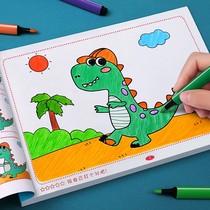 Children's drawing picture book painting color watercolor pen painting color filling book graffiti picture book kindergarten baby