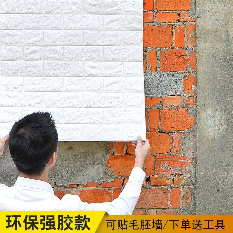 Cement Wall Special Wallpaper Outdoor Waterproof Sunscreen Self-Stick Damp Brick Head Wall Patch 3d Solid Wallpaper Gross Adobe Room