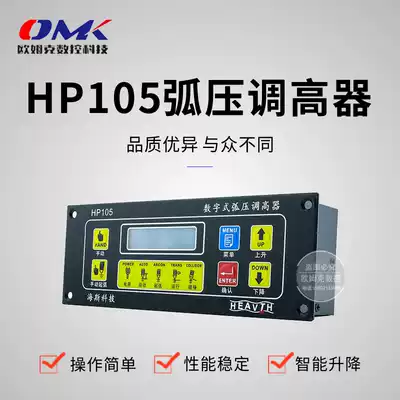 Portable bee CNC cutting machine accessories Hayes 105 Plasma height regulator arc pressure automatic controller