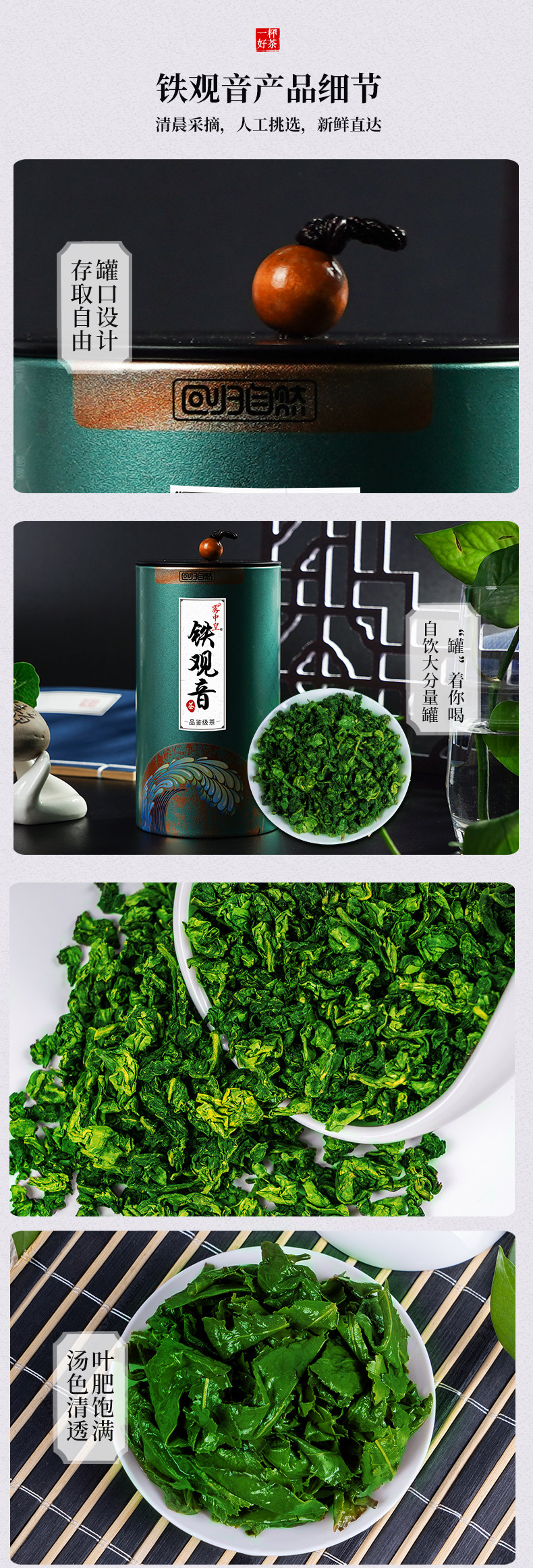 雾中皇 2020新茶 安溪铁观音 125g/罐 浓香兰花香 图5