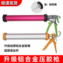 Thickened glass glue gun automatic breaking of structural glue labor-saving household general-purpose silicone soft glue pressure glue gun