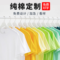 Custom T-shirt short sleeve cotton work clothes printing logo custom made clothes summer advertising cultural shirt round neck